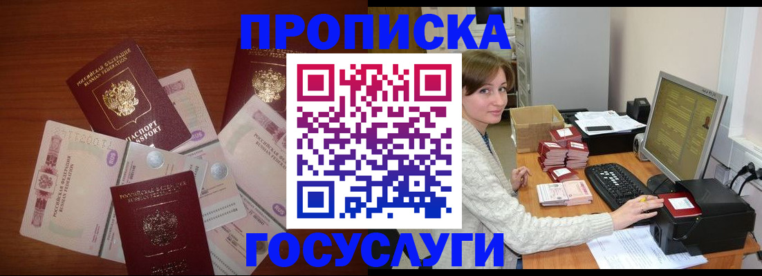 миграционный учет в Ясногорске