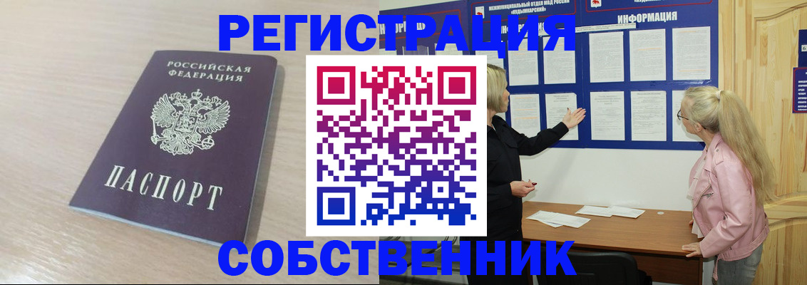 прописка штамп в Ясногорске