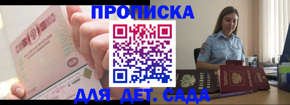 временная регистрация для всех в Ясногорске