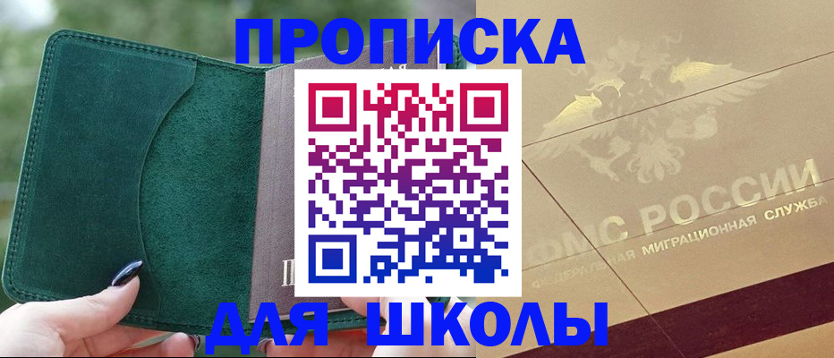 прописка в Ясногорске