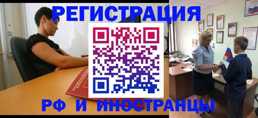 прописка законно в Ясногорске