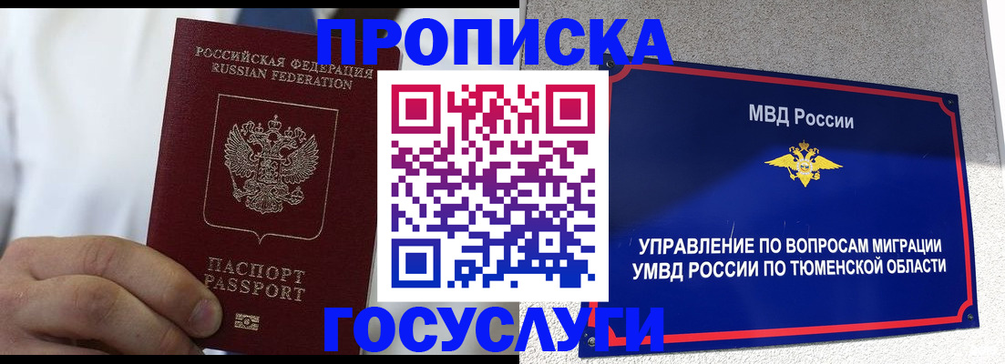 временная регистрация госуслуги в Ясногорске
